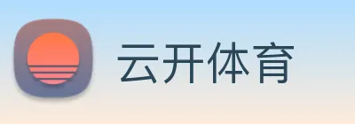 云开体育 logo